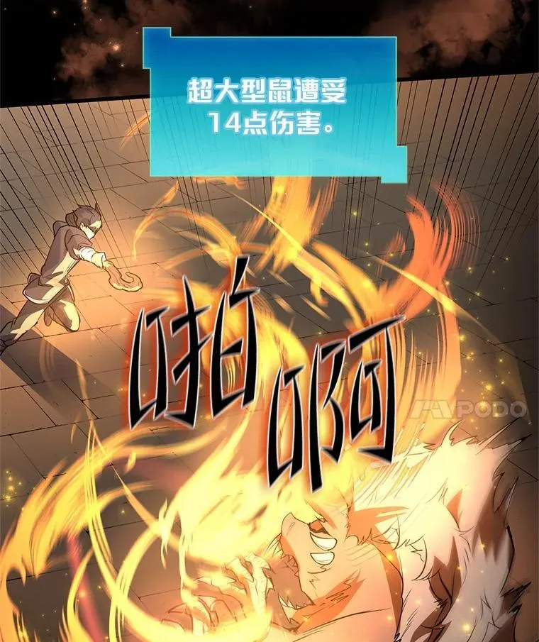 14.反制成功17