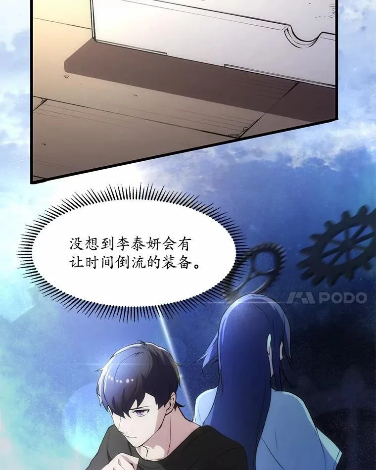 4.时间倒流78