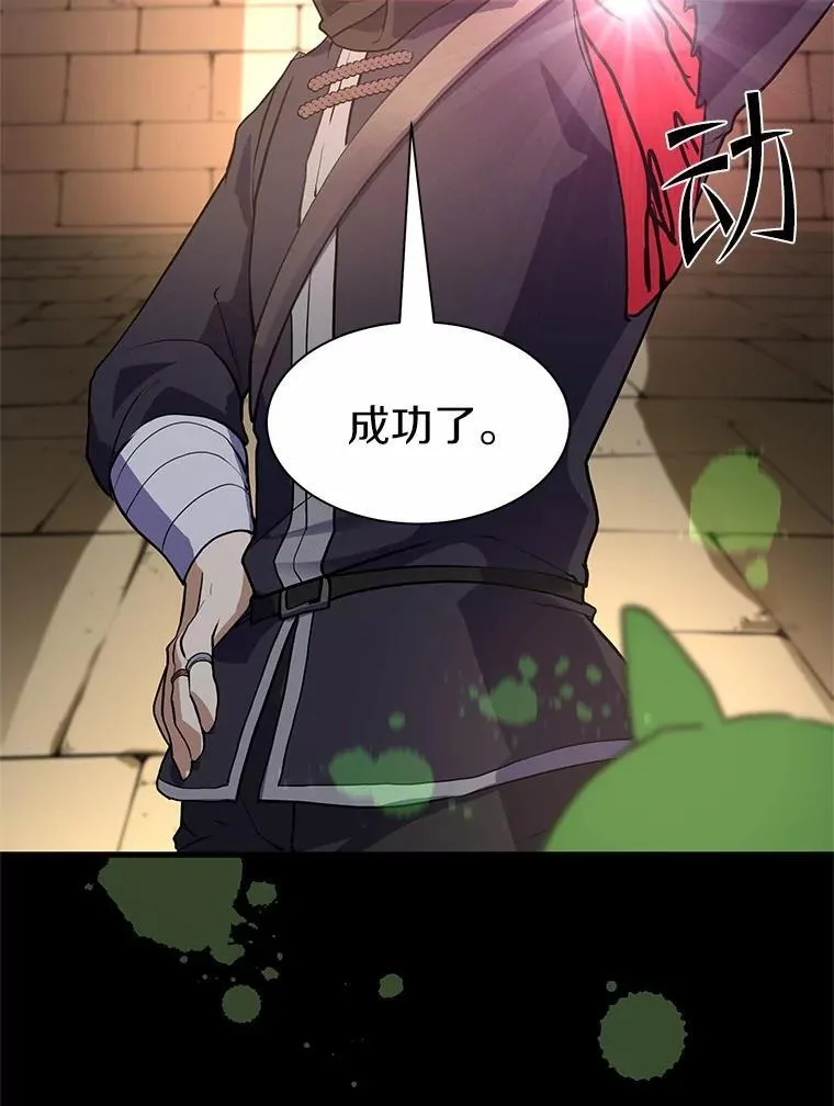 20.哥布林的陷阱12