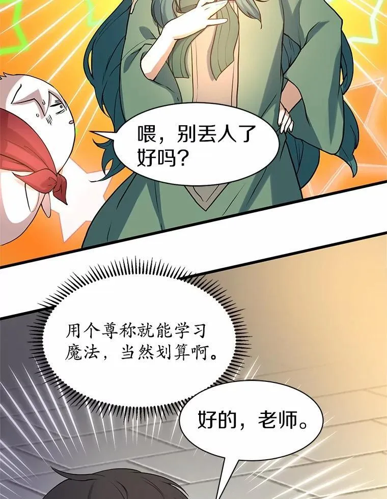 29.拜师59