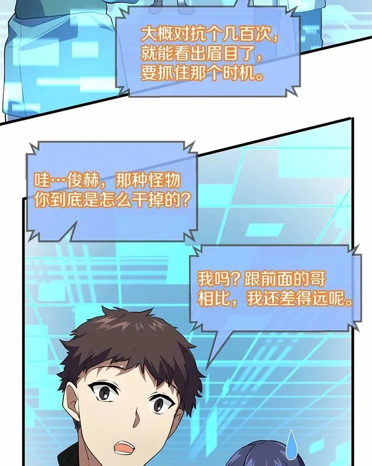 20.哥布林的陷阱89