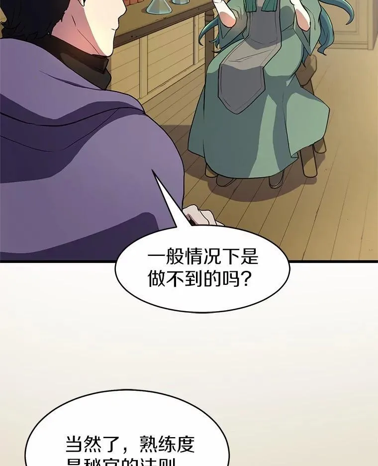 46.技能强化53