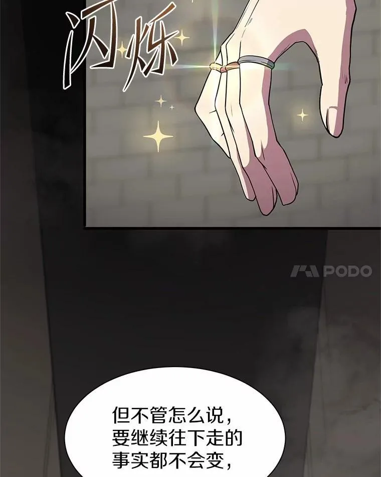 48.选择之神16