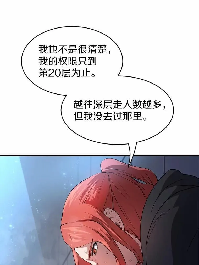 52.丰厚奖励73