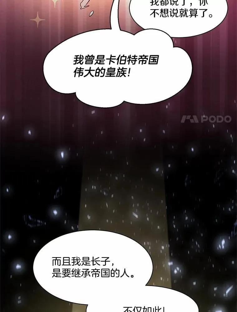 19.吵闹的同行者77