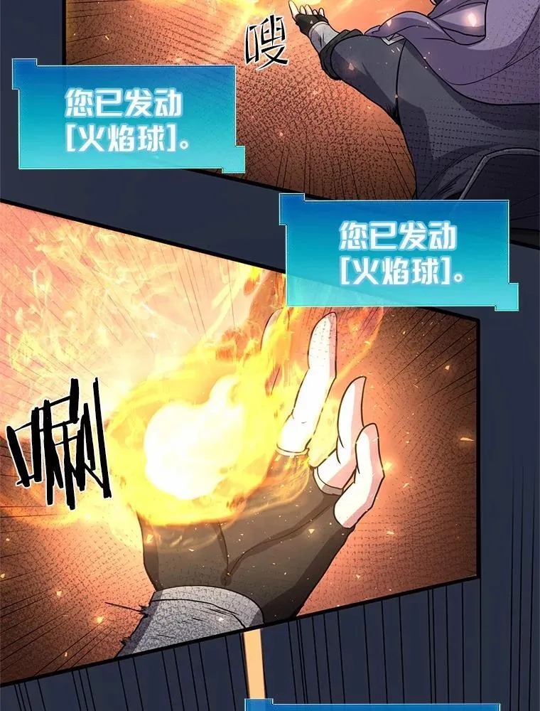 31.绝对攻击无效105