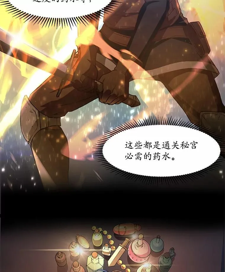7.遭遇围堵51