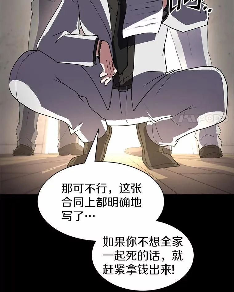 41.臭虫3