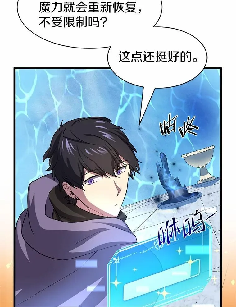 34.小气鬼的考验100