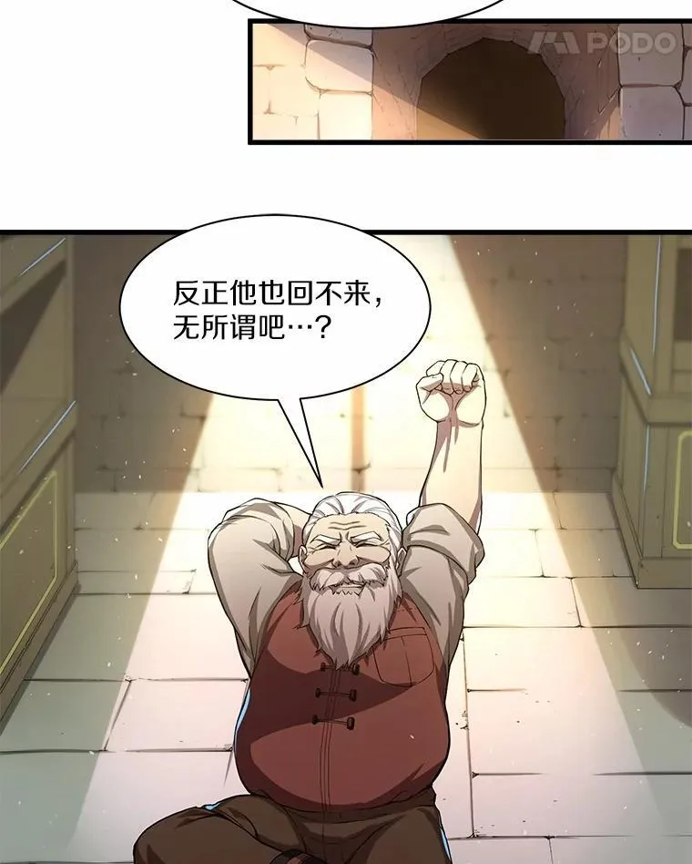 6.大战巨鼠51