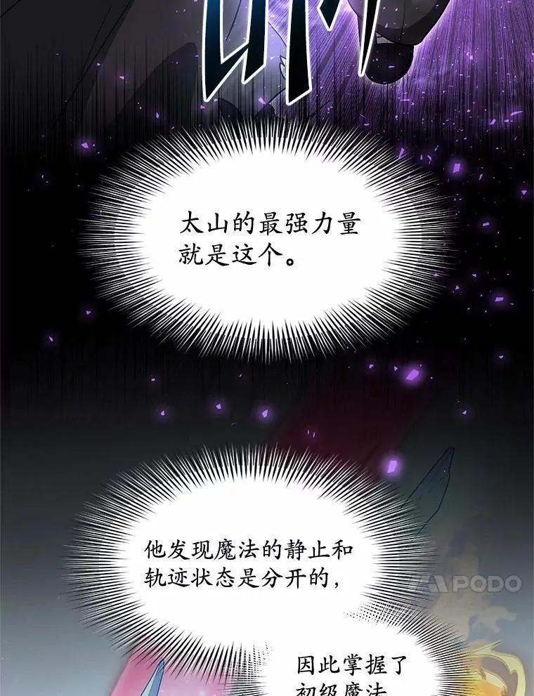 55.黑魔法93