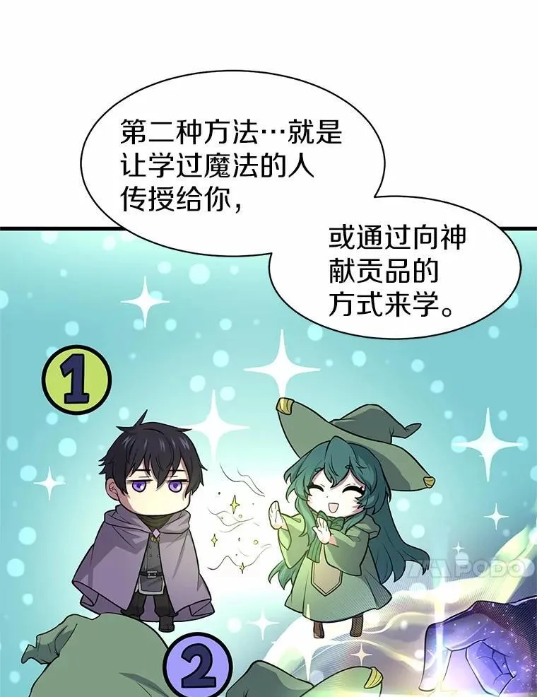 30.疯狂的技能7