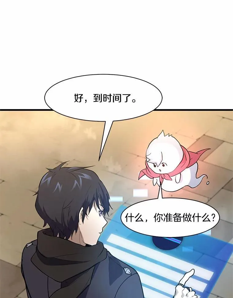 20.哥布林的陷阱91