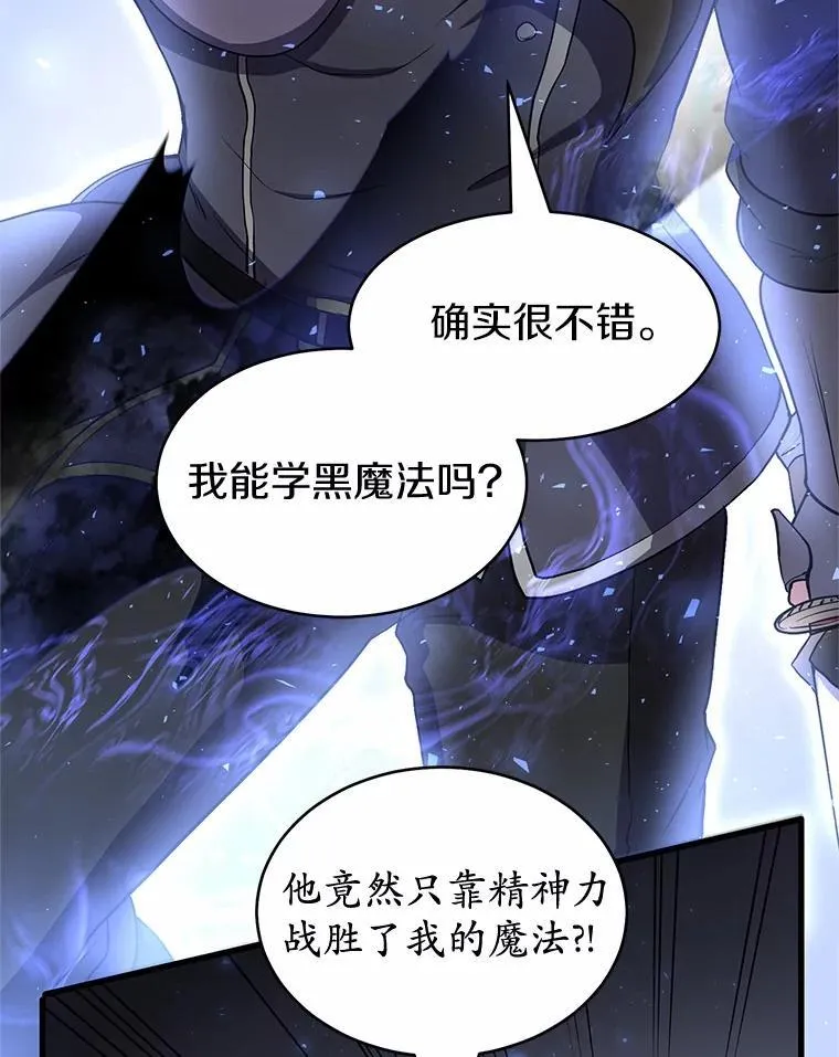 55.黑魔法59