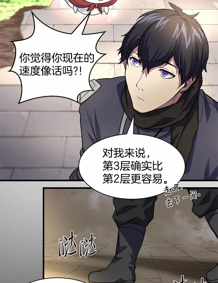 22.神的来历53