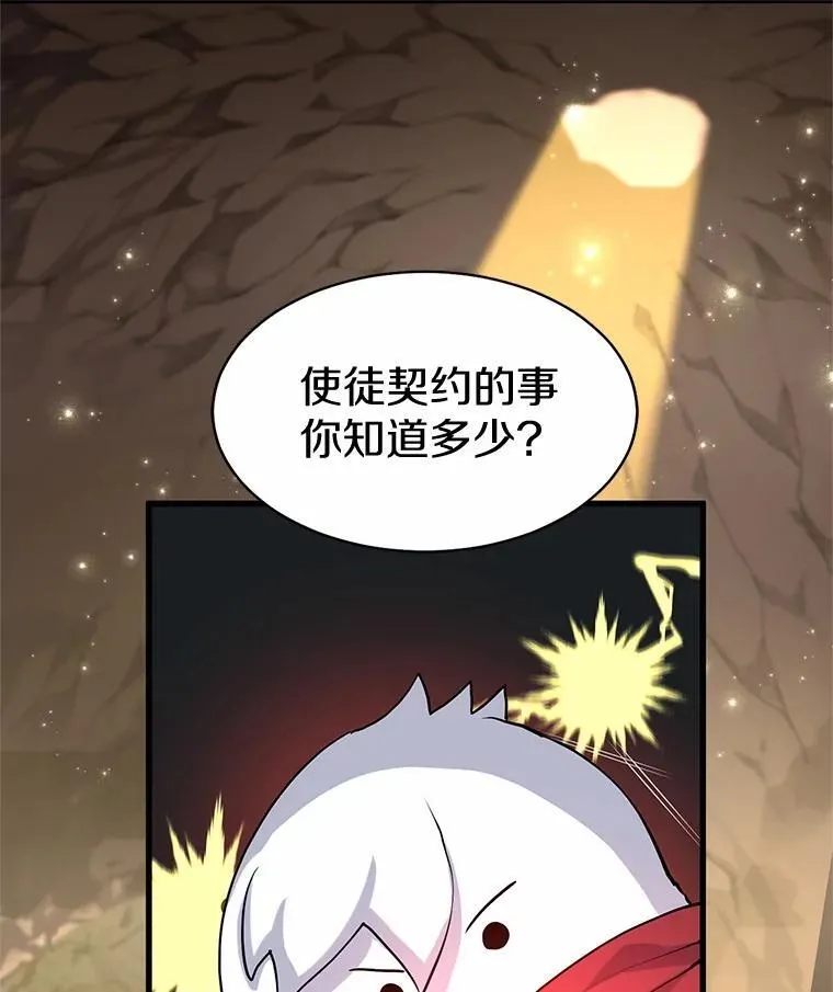 22.神的来历59