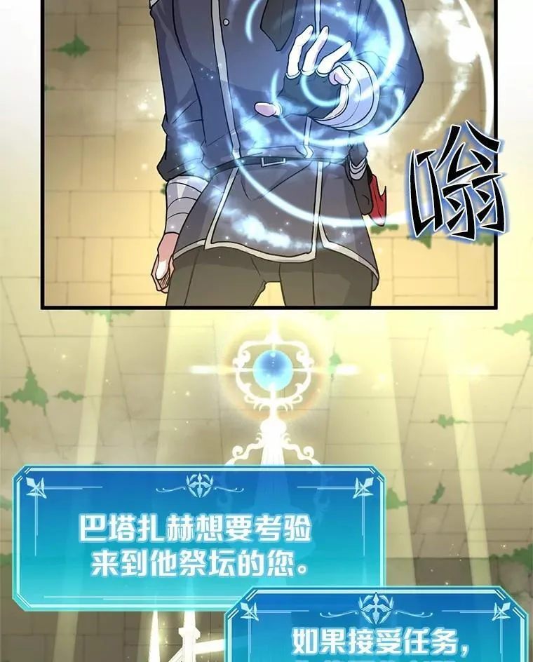 25.又一个祭坛84