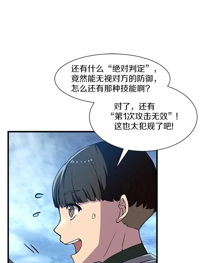 2.怪物来袭7