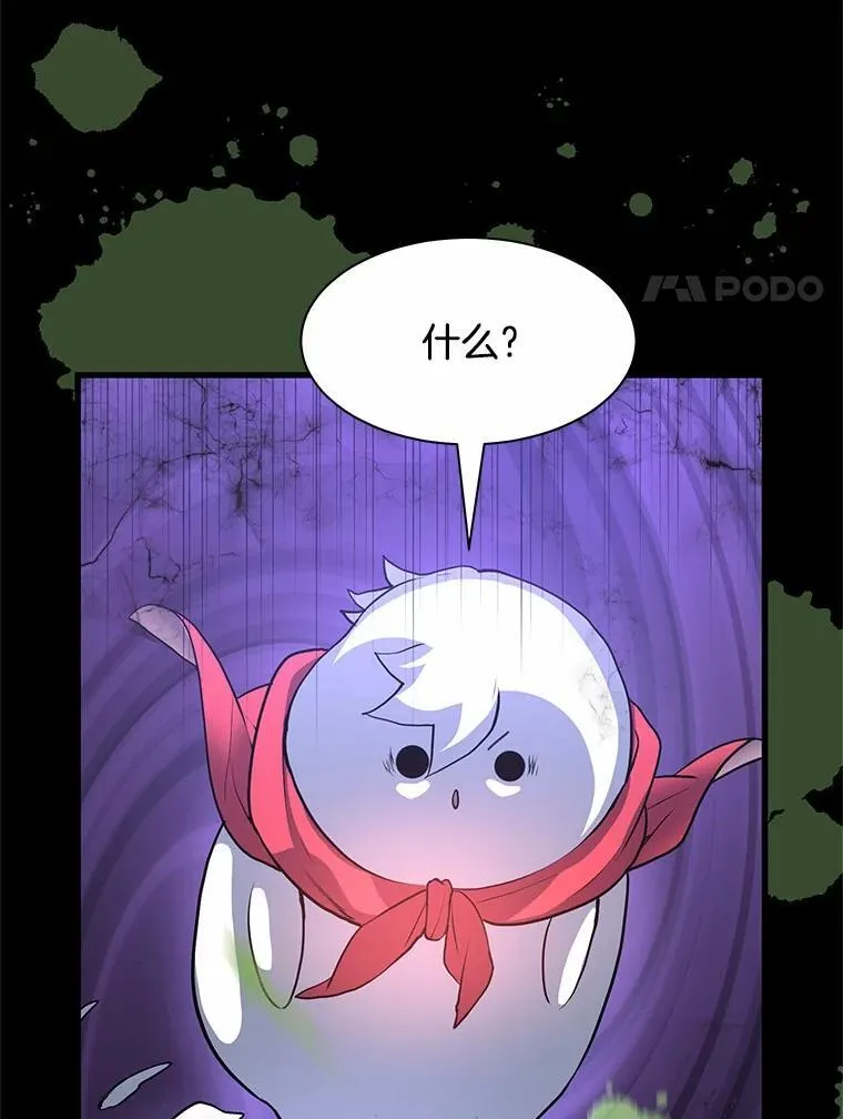 20.哥布林的陷阱13