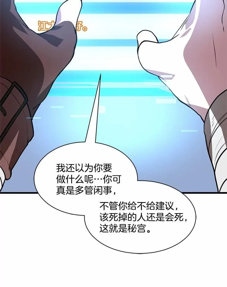 21.简直是个疯子40