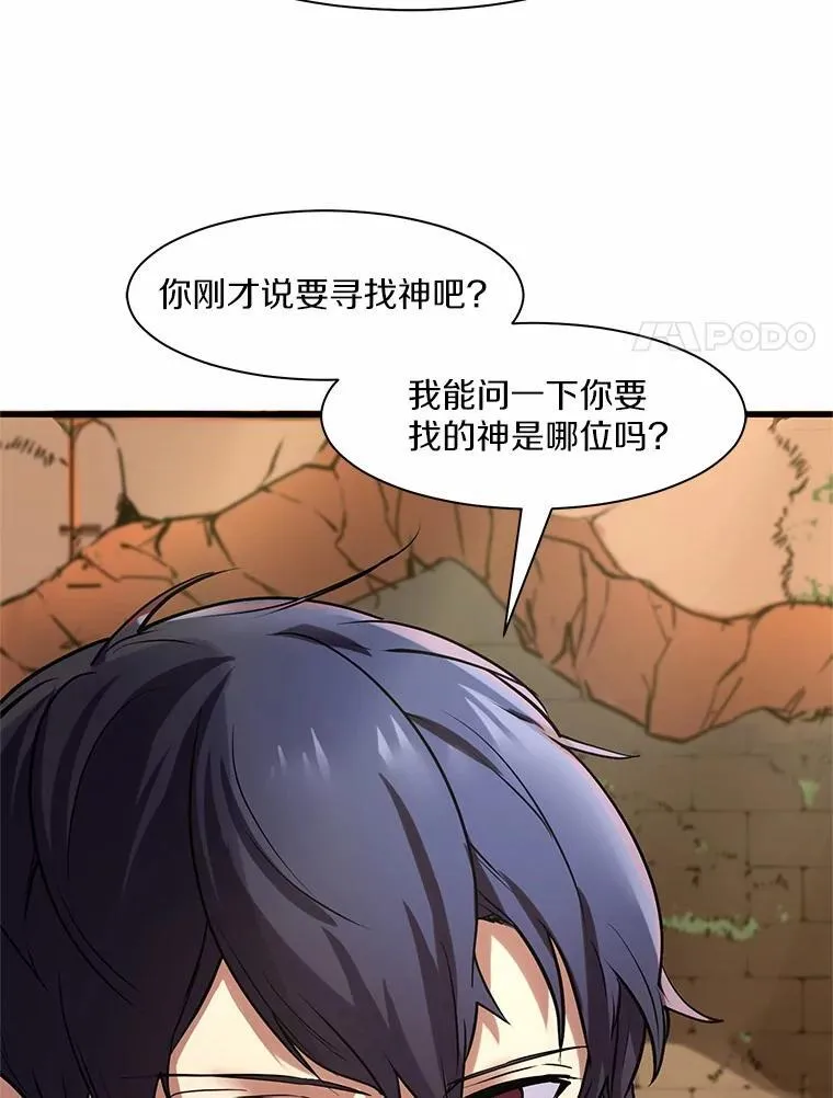 10.对话寻神者61