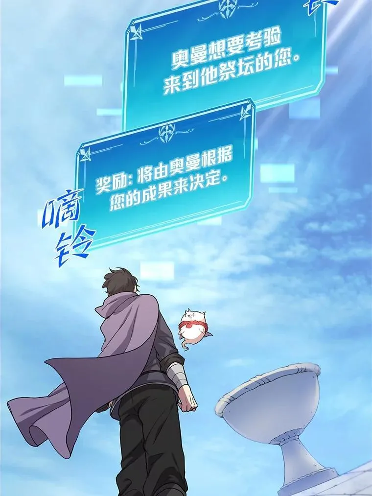 34.小气鬼的考验56