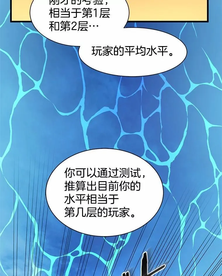 34.小气鬼的考验85