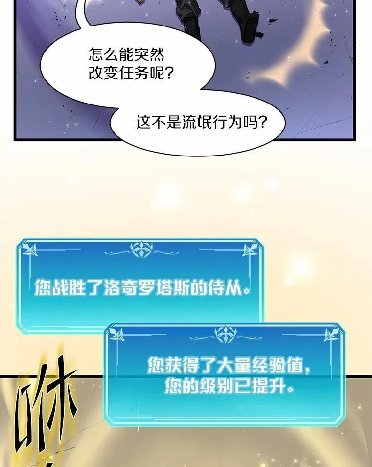 17.不一般的侍从89