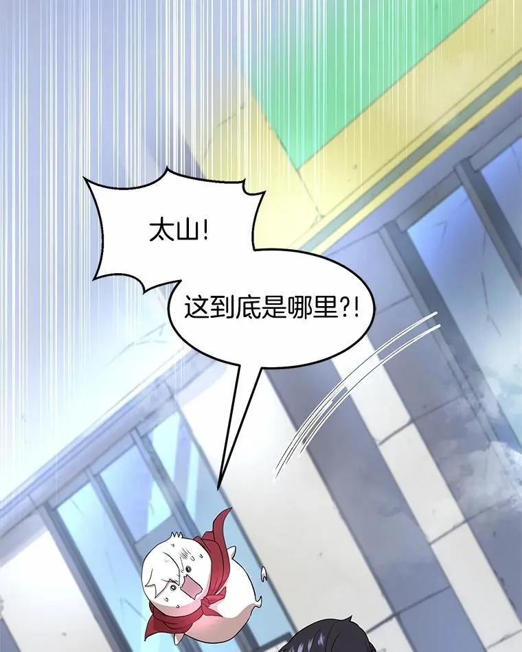 37.重回地球49