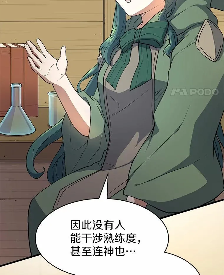 46.技能强化55