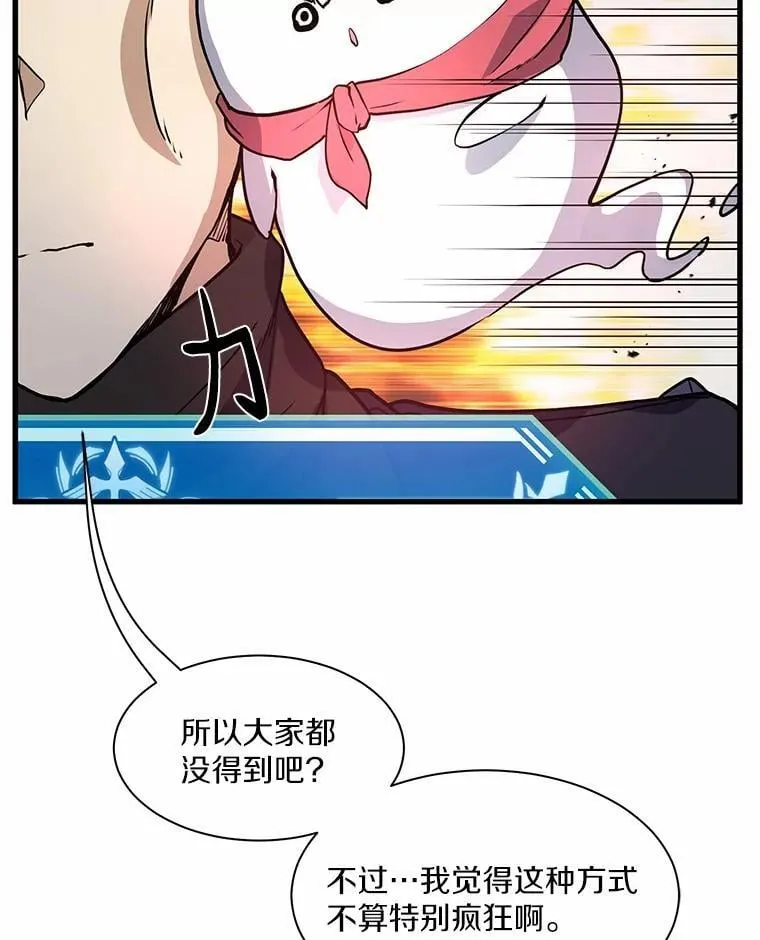 20.哥布林的陷阱21