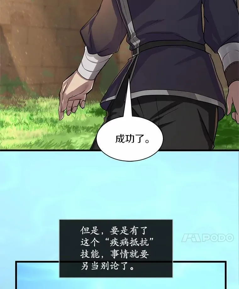 8.短暂的休息86