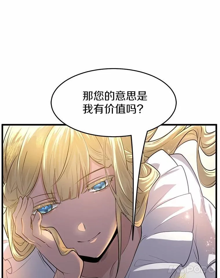 50.进入神殿50