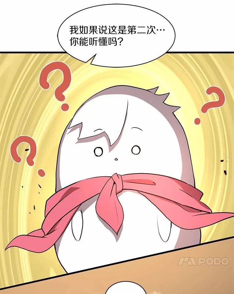 20.哥布林的陷阱83