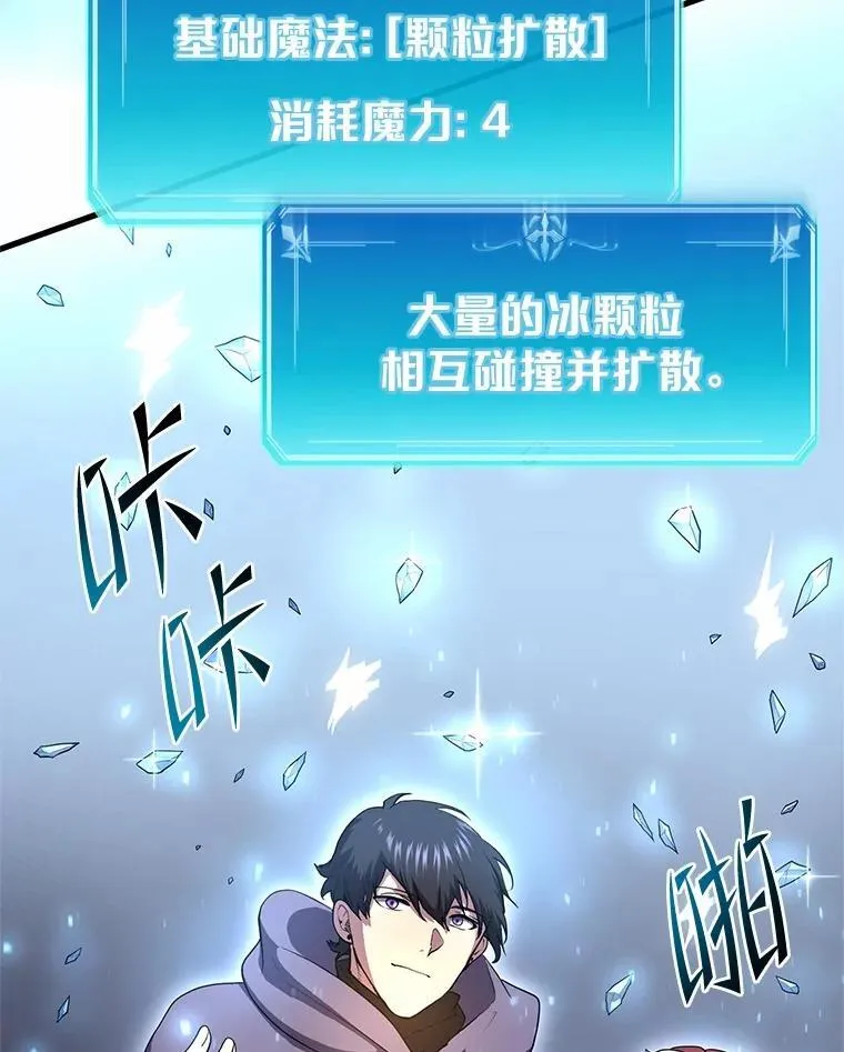 54.势如破竹81