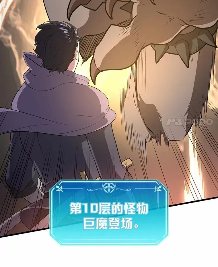 37.重回地球3