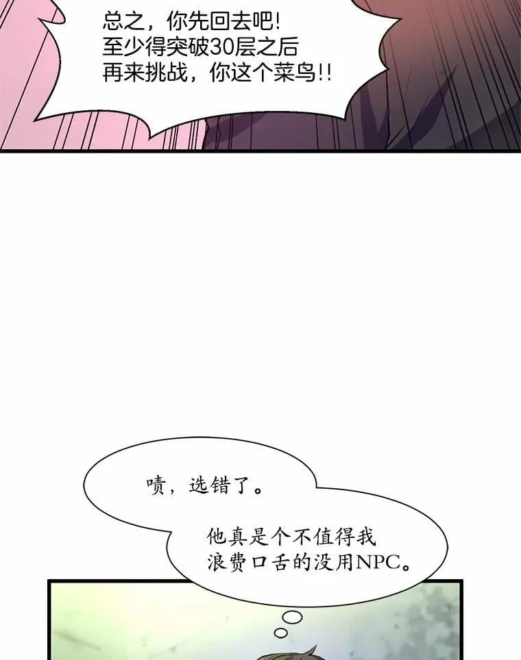 19.吵闹的同行者35