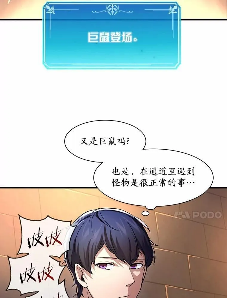 7.遭遇围堵103