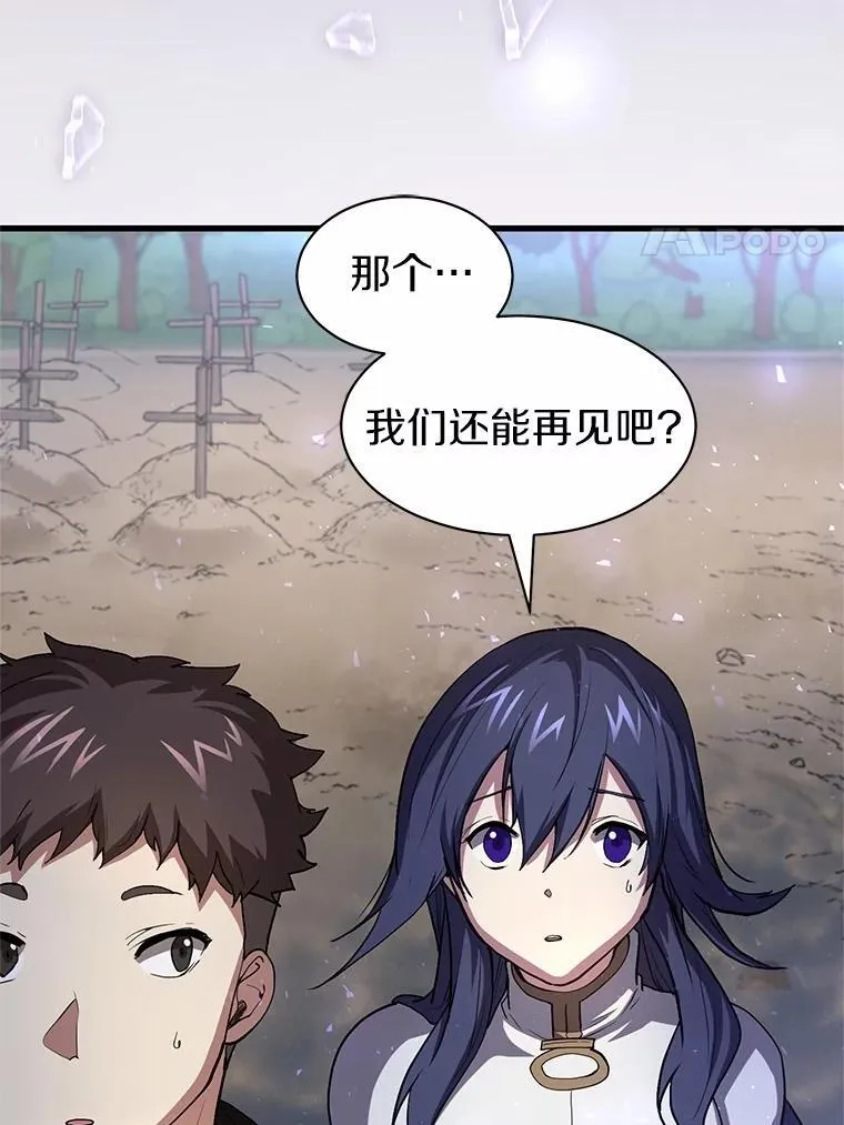 45.回到秘宫119