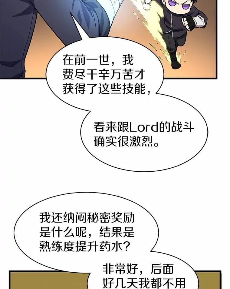 25.又一个祭坛46