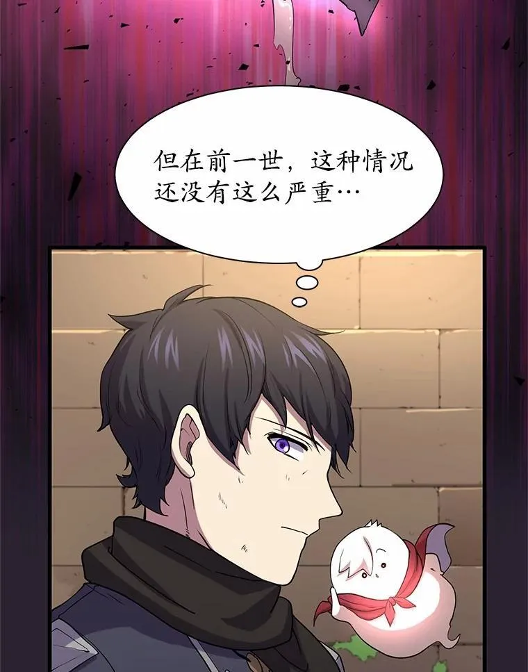 28.前世的“故人”55