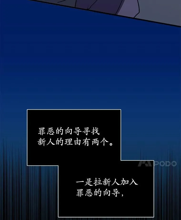51.罪恶的向导107
