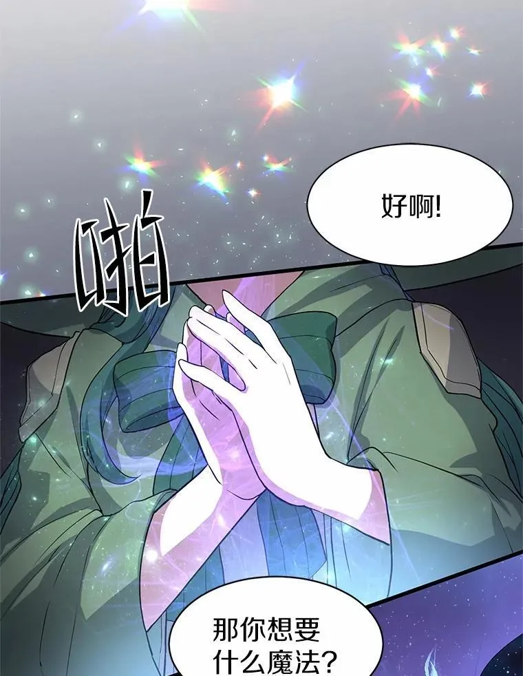 30.疯狂的技能28