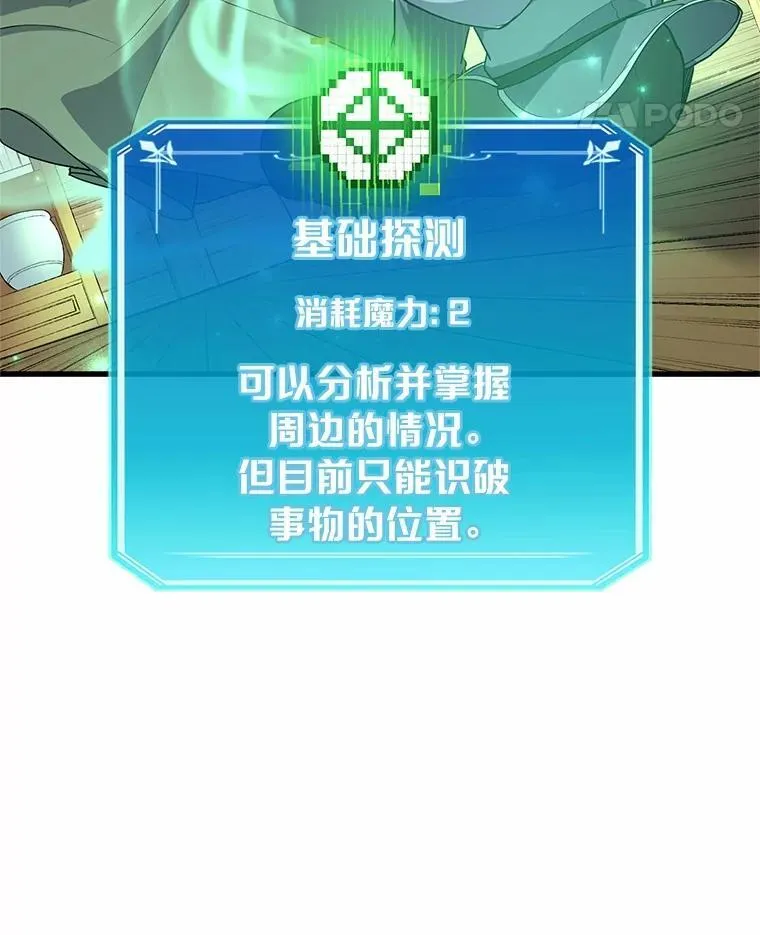 34.小气鬼的考验21