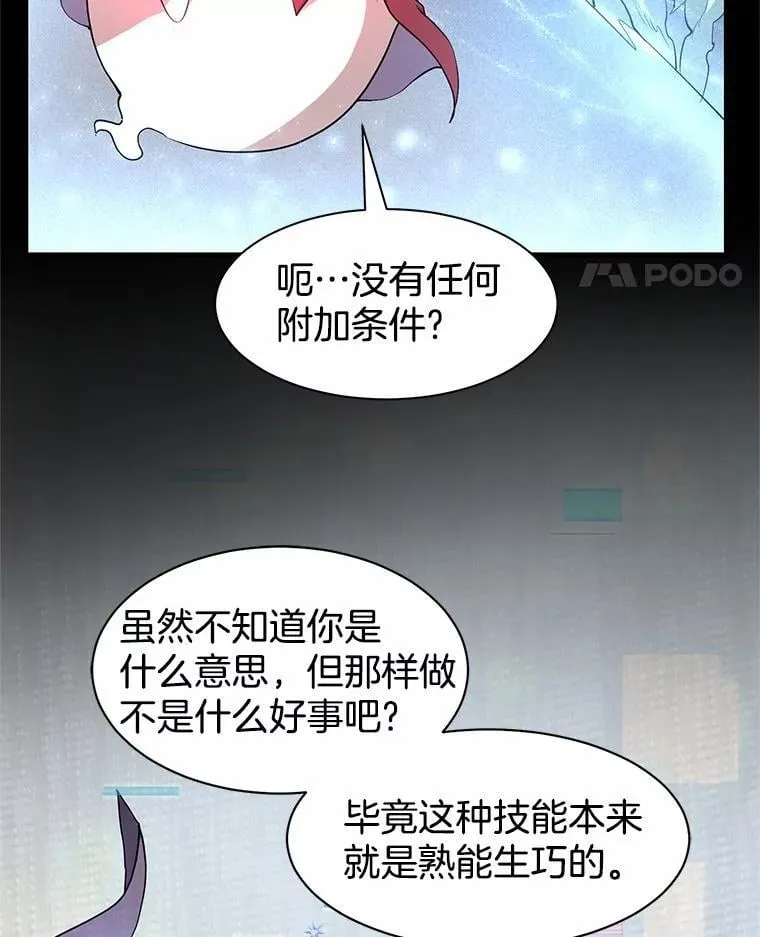46.技能强化27