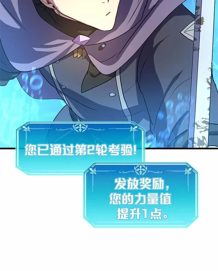 34.小气鬼的考验83