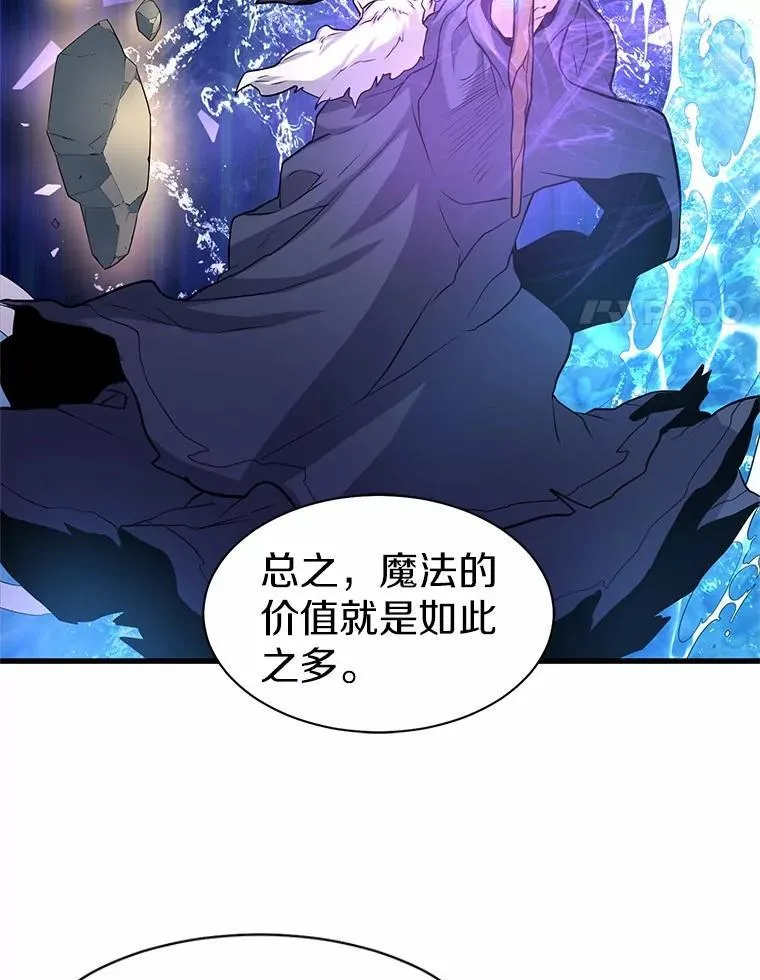 29.拜师57