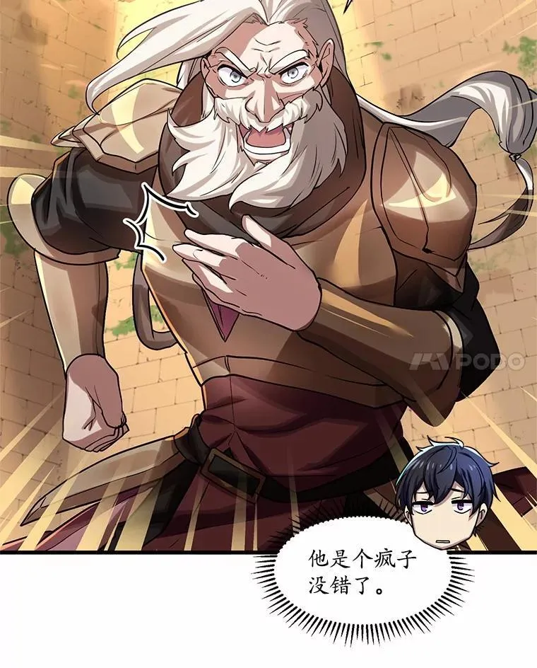 10.对话寻神者97