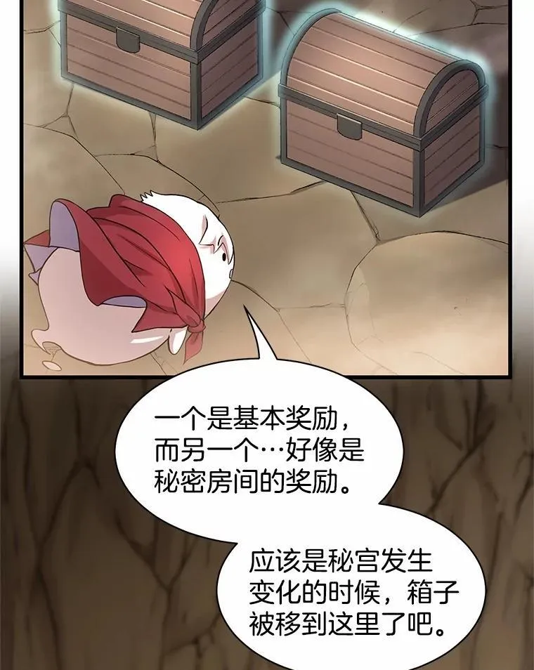 29.拜师12
