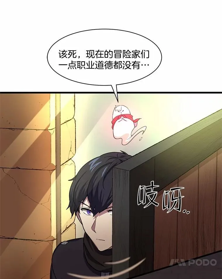19.吵闹的同行者90